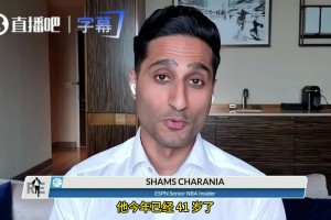 Shams：所有迹象都表明老詹将再打1年，多支争冠球队将会追求他